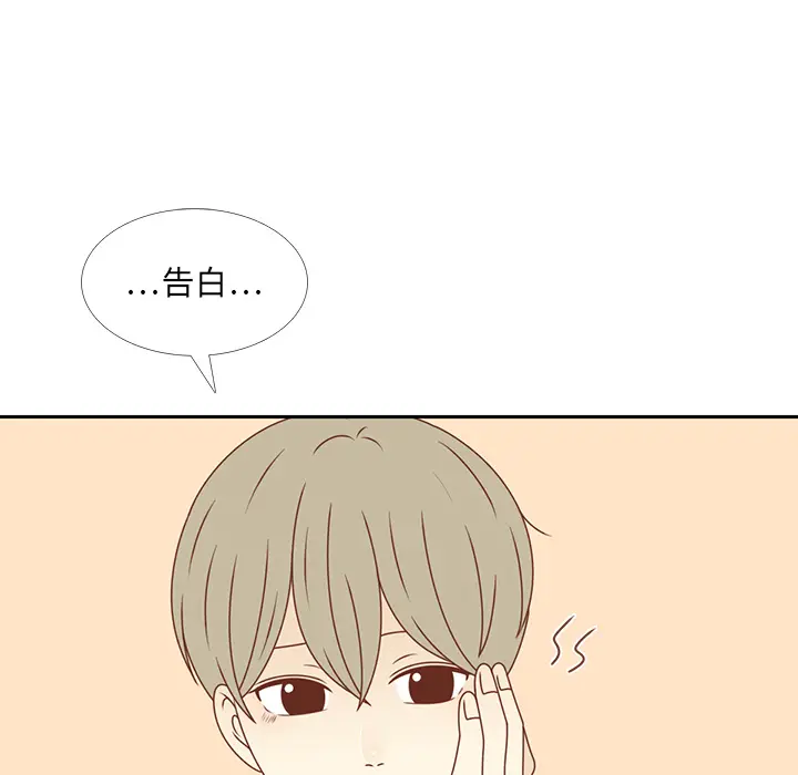 各自的春天[顶通]韩漫全集-第31话无删减无遮挡章节图片 