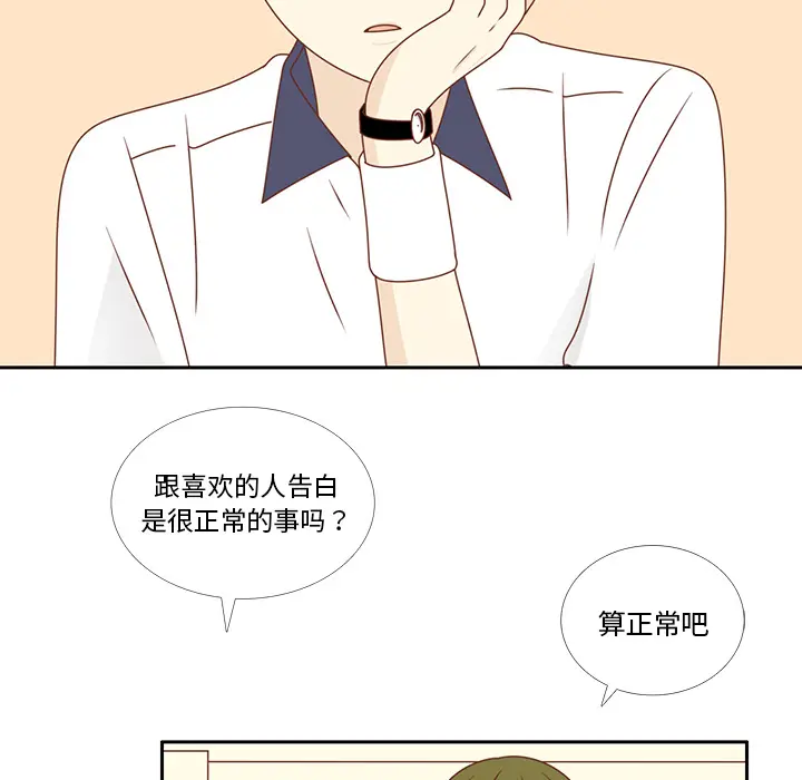 各自的春天[顶通]韩漫全集-第31话无删减无遮挡章节图片 