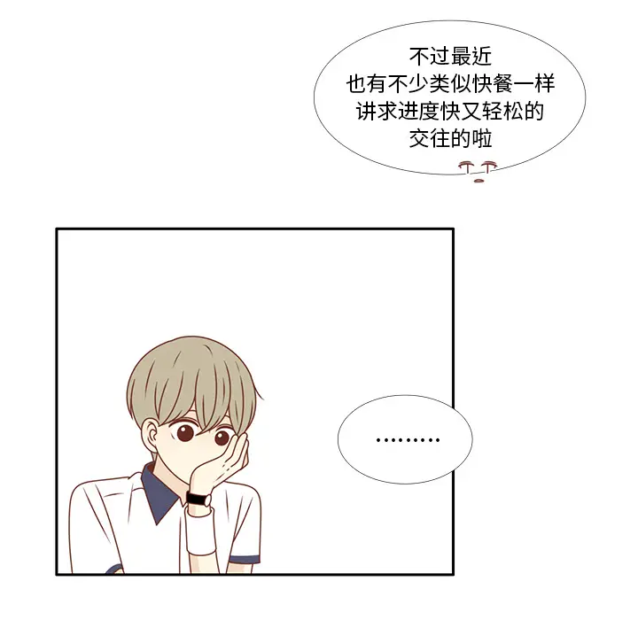 各自的春天[顶通]韩漫全集-第31话无删减无遮挡章节图片 