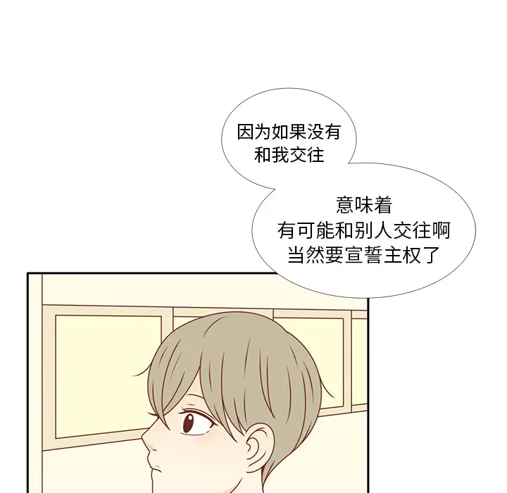 各自的春天[顶通]韩漫全集-第31话无删减无遮挡章节图片 