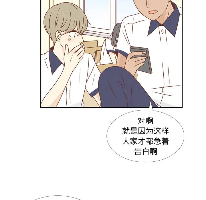 各自的春天[顶通]韩漫全集-第31话无删减无遮挡章节图片 