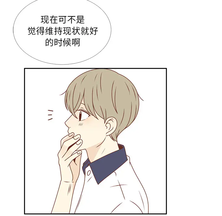 各自的春天[顶通]韩漫全集-第31话无删减无遮挡章节图片 