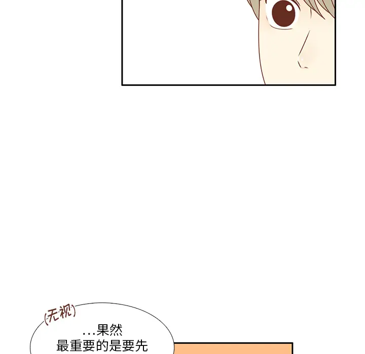 各自的春天[顶通]韩漫全集-第31话无删减无遮挡章节图片 