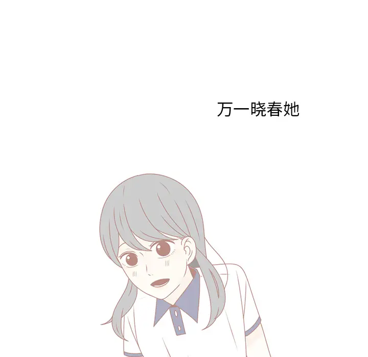 各自的春天[顶通]韩漫全集-第31话无删减无遮挡章节图片 