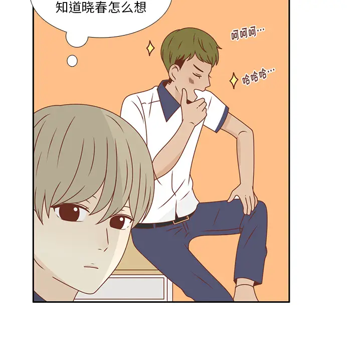 各自的春天[顶通]韩漫全集-第31话无删减无遮挡章节图片 