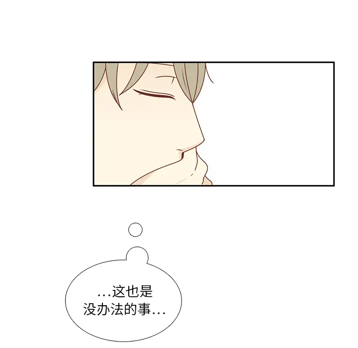 各自的春天[顶通]韩漫全集-第31话无删减无遮挡章节图片 