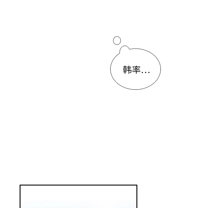 各自的春天[顶通]韩漫全集-第31话无删减无遮挡章节图片 