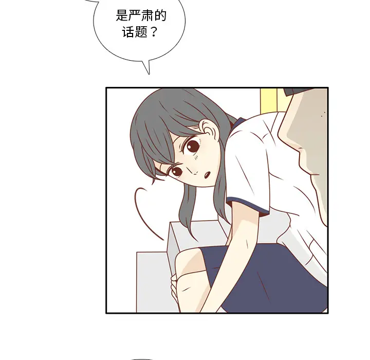 各自的春天[顶通]韩漫全集-第31话无删减无遮挡章节图片 