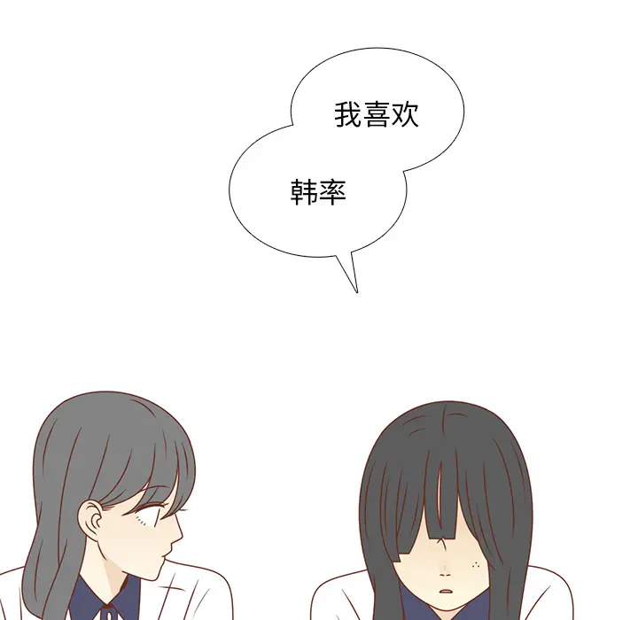 各自的春天[顶通]韩漫全集-第31话无删减无遮挡章节图片 