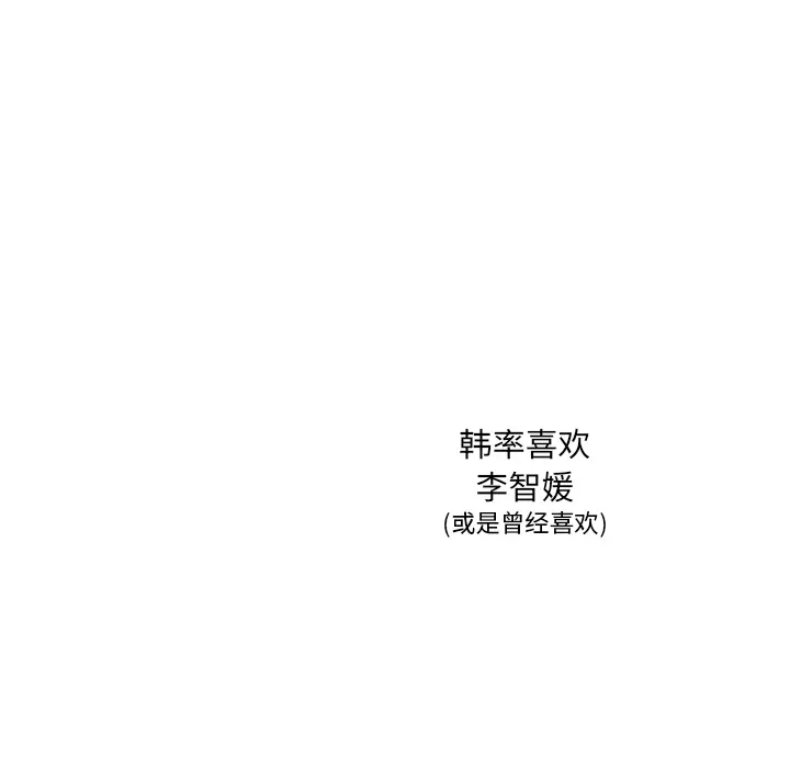 各自的春天[顶通]韩漫全集-第31话无删减无遮挡章节图片 