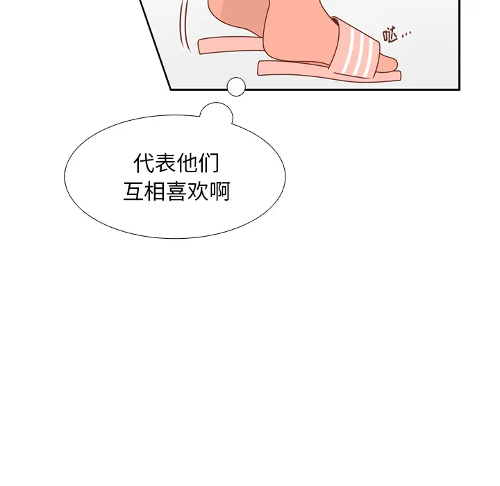 各自的春天[顶通]韩漫全集-第31话无删减无遮挡章节图片 