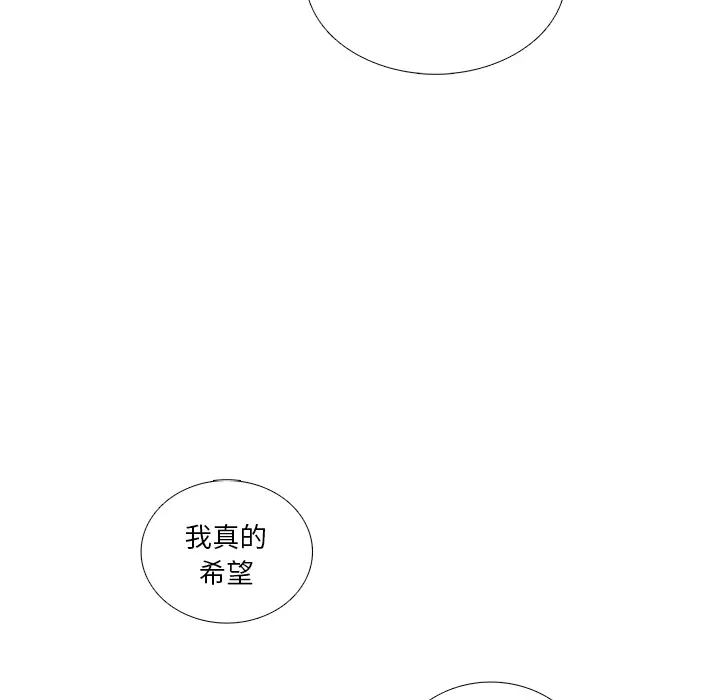 各自的春天[顶通]韩漫全集-第31话无删减无遮挡章节图片 