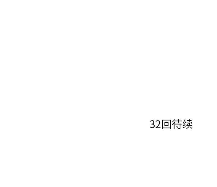 各自的春天[顶通]韩漫全集-第31话无删减无遮挡章节图片 