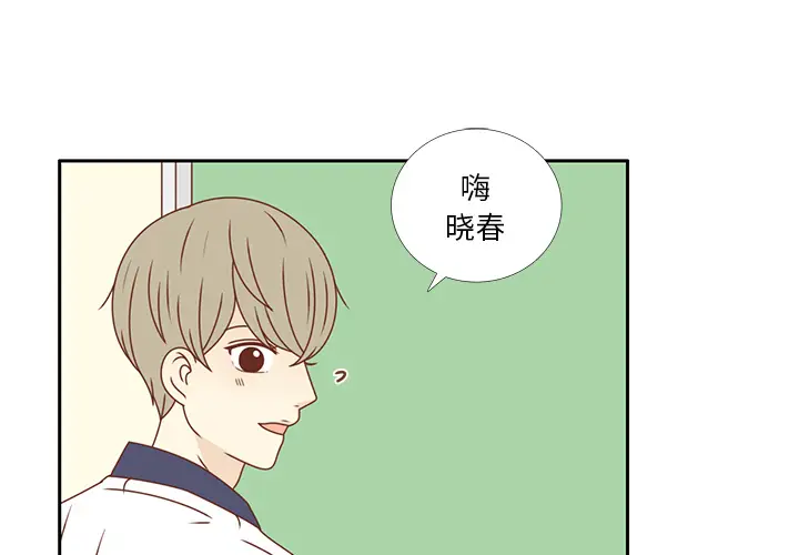 各自的春天[顶通]韩漫全集-第33话无删减无遮挡章节图片 
