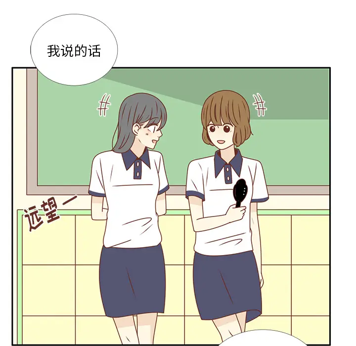 各自的春天[顶通]韩漫全集-第33话无删减无遮挡章节图片 