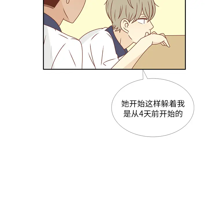 各自的春天[顶通]韩漫全集-第33话无删减无遮挡章节图片 