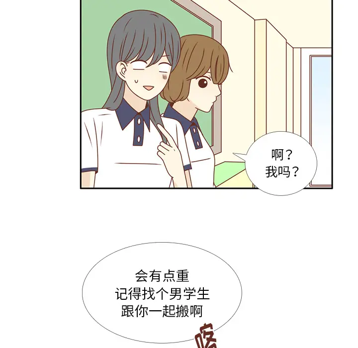 各自的春天[顶通]韩漫全集-第33话无删减无遮挡章节图片 