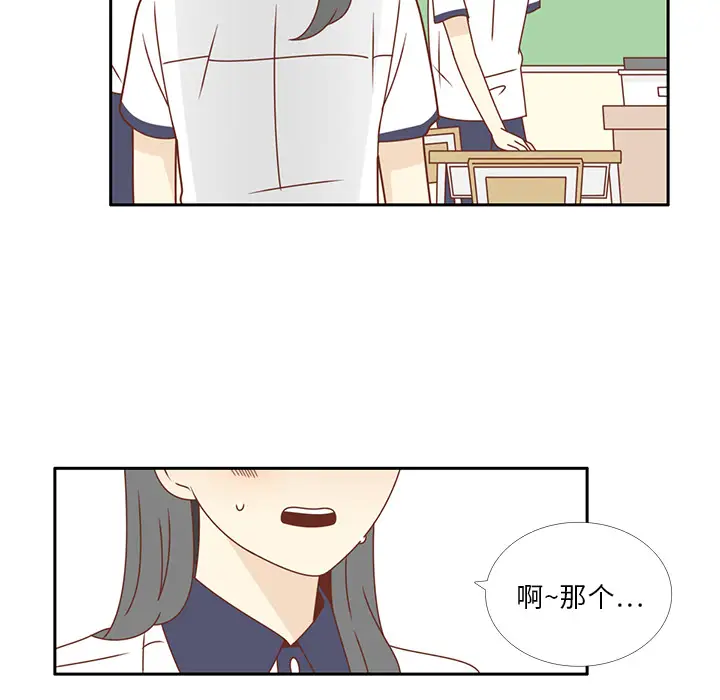 各自的春天[顶通]韩漫全集-第33话无删减无遮挡章节图片 