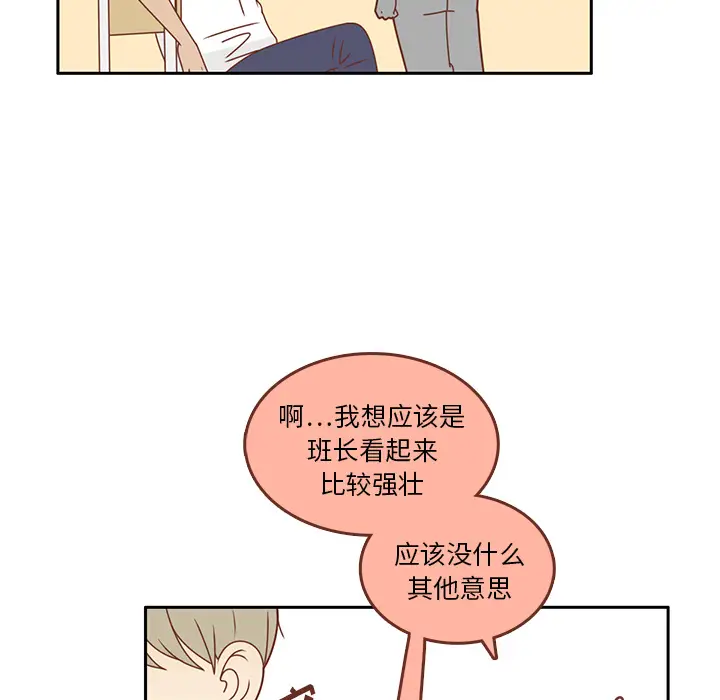 各自的春天[顶通]韩漫全集-第33话无删减无遮挡章节图片 