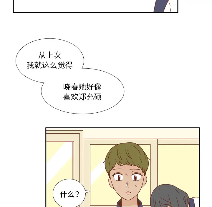 各自的春天[顶通]韩漫全集-第33话无删减无遮挡章节图片 