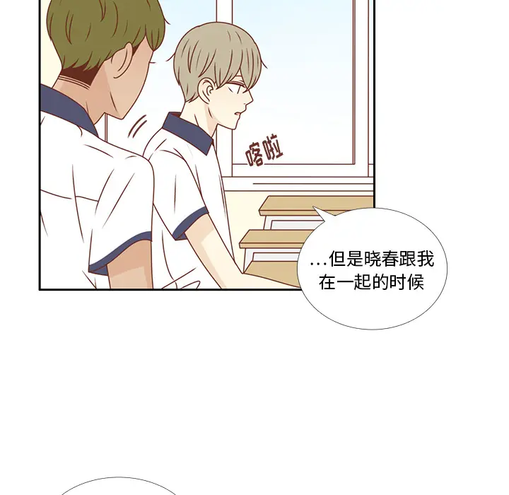 各自的春天[顶通]韩漫全集-第33话无删减无遮挡章节图片 