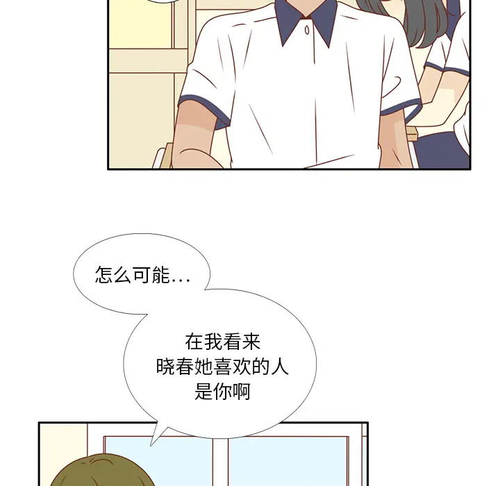 各自的春天[顶通]韩漫全集-第33话无删减无遮挡章节图片 