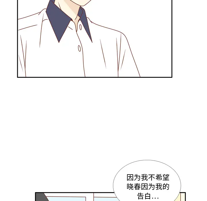 各自的春天[顶通]韩漫全集-第33话无删减无遮挡章节图片 