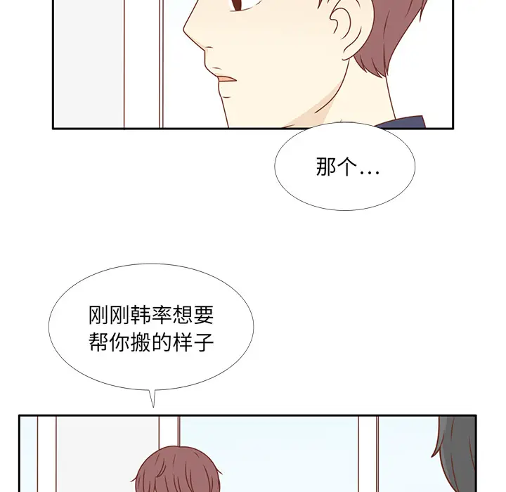 各自的春天[顶通]韩漫全集-第33话无删减无遮挡章节图片 