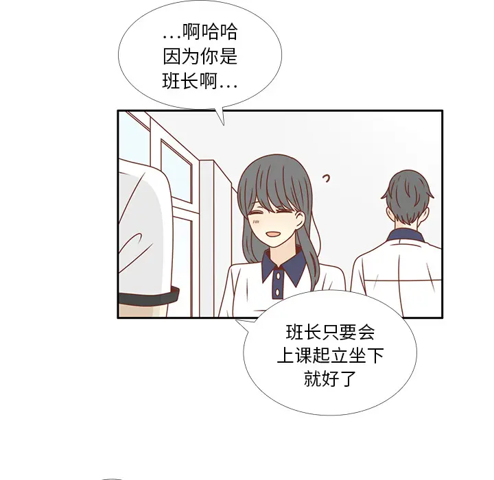各自的春天[顶通]韩漫全集-第33话无删减无遮挡章节图片 