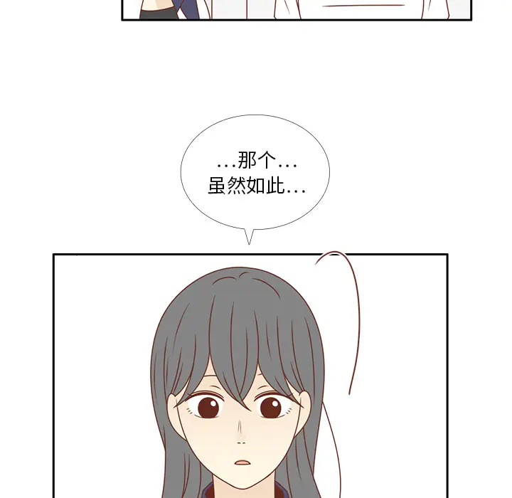 各自的春天[顶通]韩漫全集-第33话无删减无遮挡章节图片 