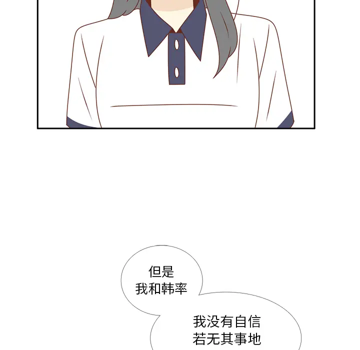 各自的春天[顶通]韩漫全集-第33话无删减无遮挡章节图片 