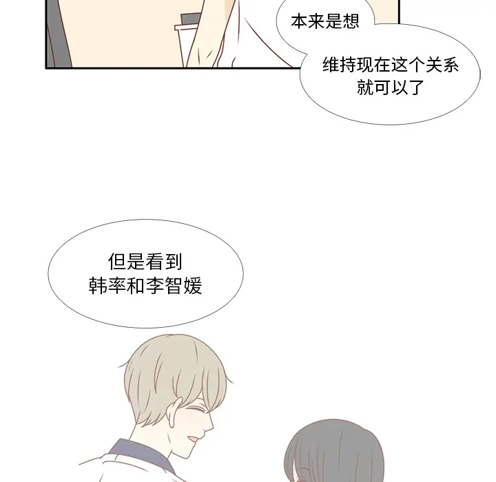 各自的春天[顶通]韩漫全集-第33话无删减无遮挡章节图片 
