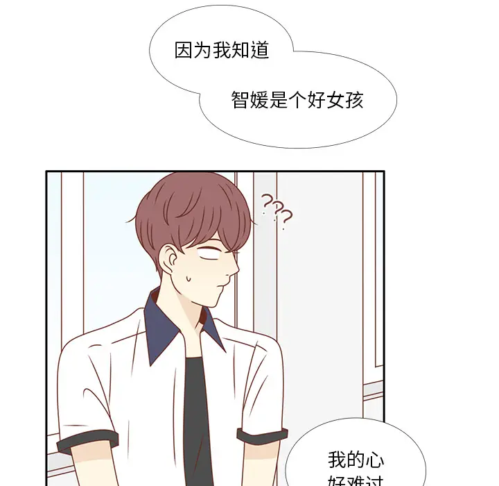 各自的春天[顶通]韩漫全集-第33话无删减无遮挡章节图片 