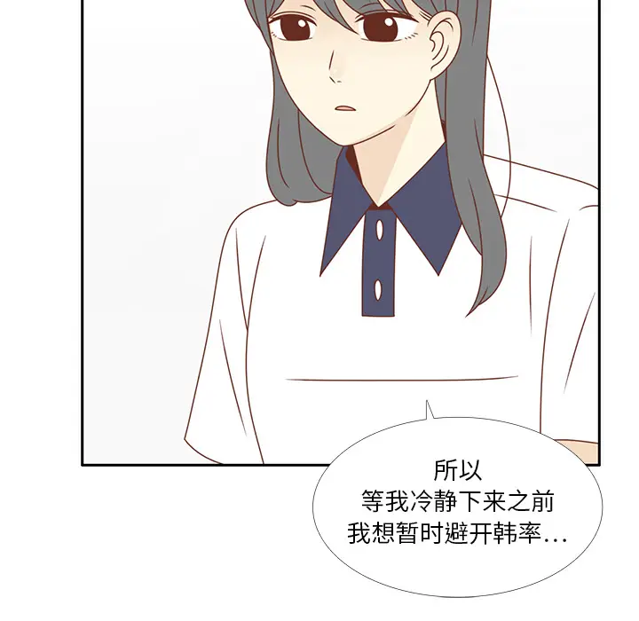 各自的春天[顶通]韩漫全集-第33话无删减无遮挡章节图片 