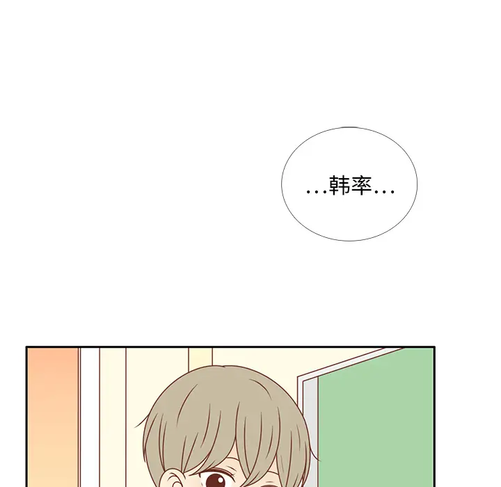 各自的春天[顶通]韩漫全集-第33话无删减无遮挡章节图片 