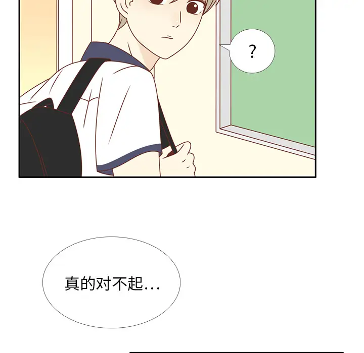 各自的春天[顶通]韩漫全集-第33话无删减无遮挡章节图片 