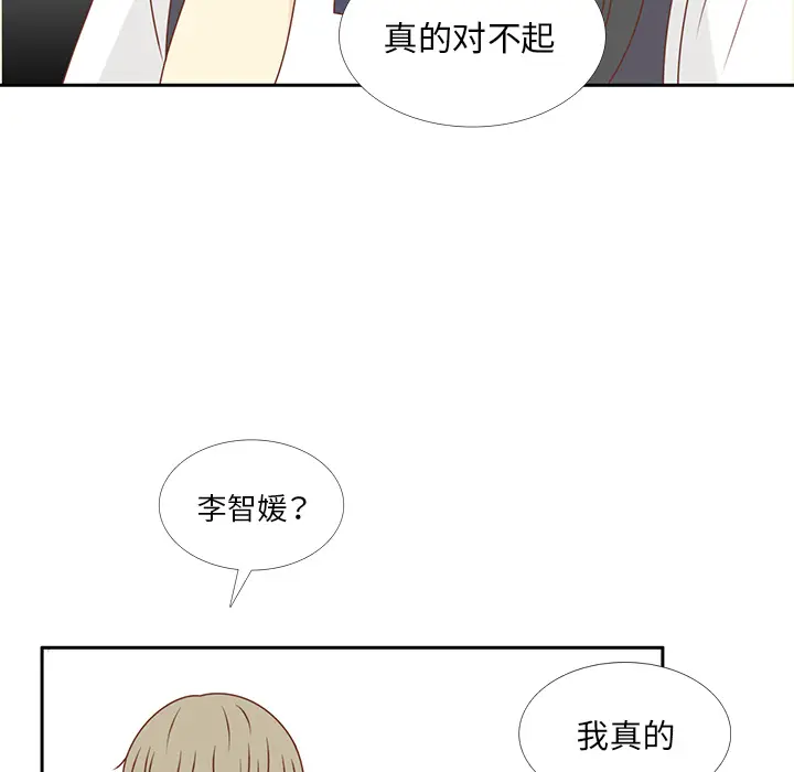 各自的春天[顶通]韩漫全集-第33话无删减无遮挡章节图片 