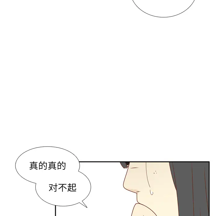 各自的春天[顶通]韩漫全集-第33话无删减无遮挡章节图片 