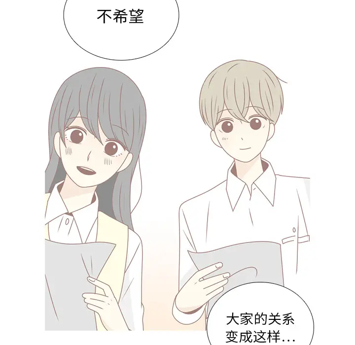 各自的春天[顶通]韩漫全集-第33话无删减无遮挡章节图片 