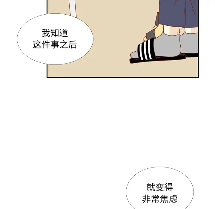 各自的春天[顶通]韩漫全集-第34话无删减无遮挡章节图片 
