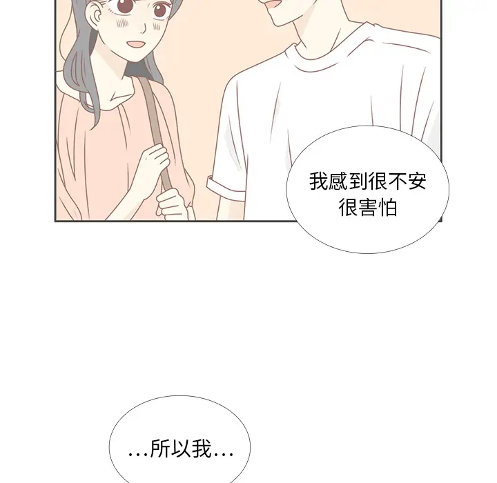 各自的春天[顶通]韩漫全集-第34话无删减无遮挡章节图片 