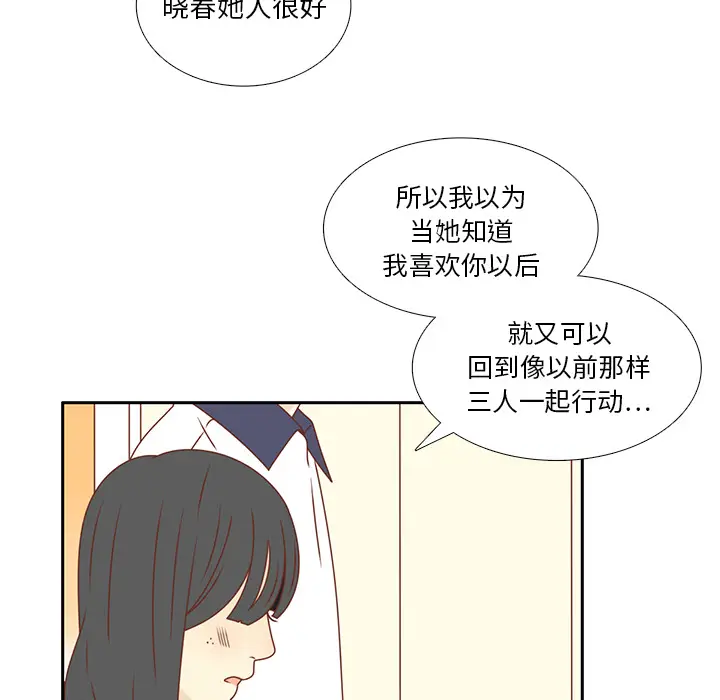 各自的春天[顶通]韩漫全集-第34话无删减无遮挡章节图片 