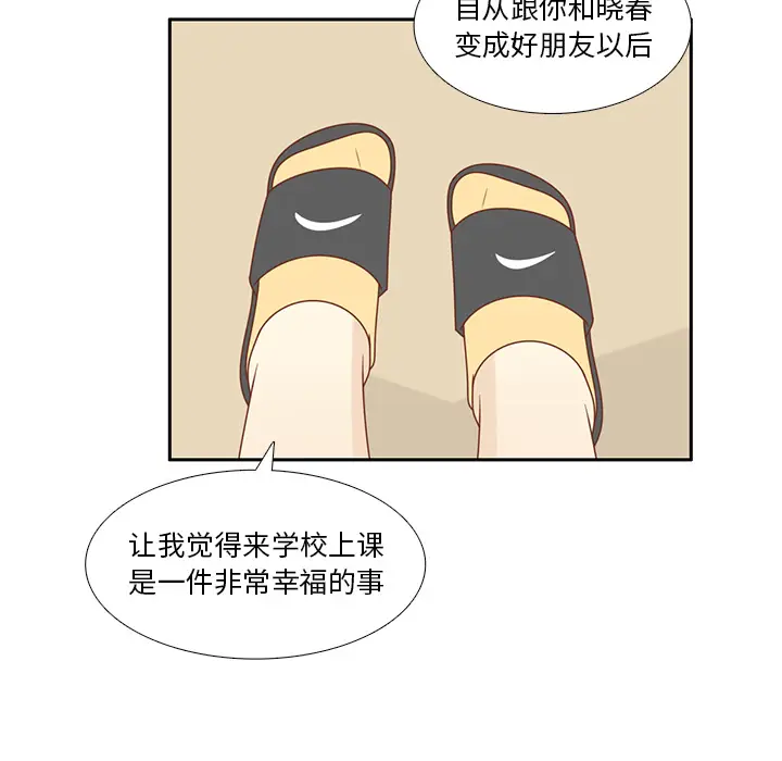 各自的春天[顶通]韩漫全集-第34话无删减无遮挡章节图片 