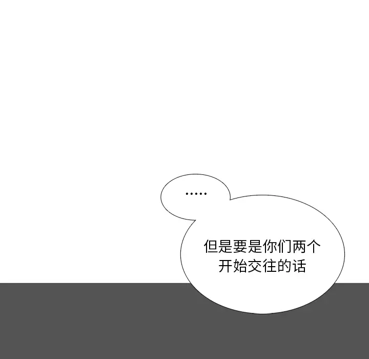 各自的春天[顶通]韩漫全集-第34话无删减无遮挡章节图片 