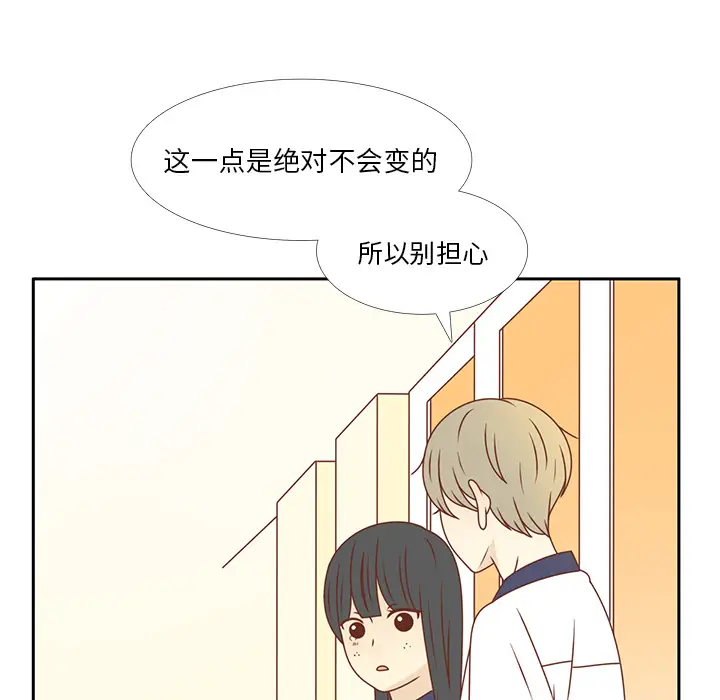 各自的春天[顶通]韩漫全集-第34话无删减无遮挡章节图片 