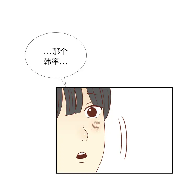 各自的春天[顶通]韩漫全集-第34话无删减无遮挡章节图片 