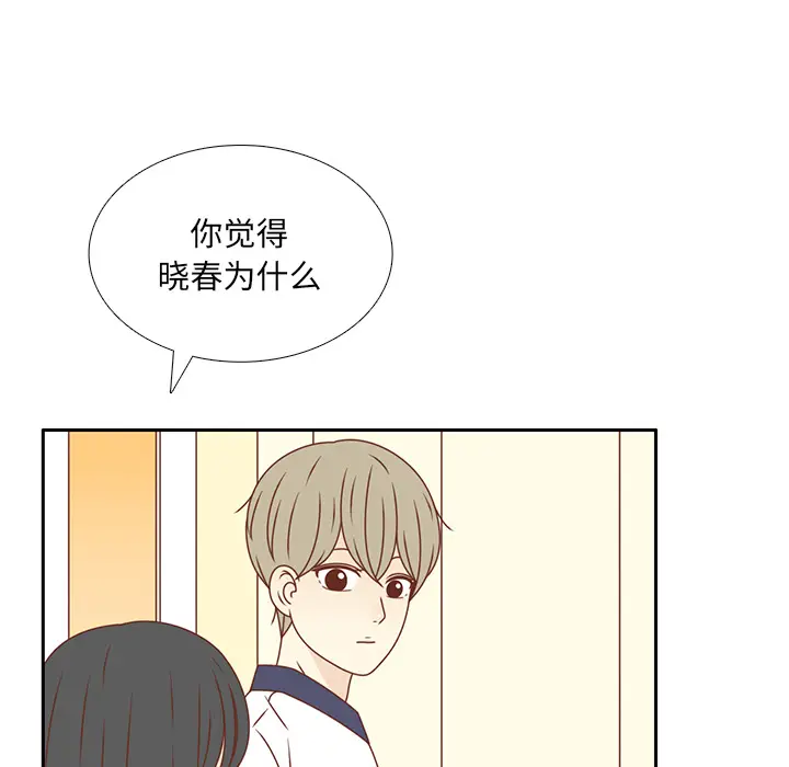 各自的春天[顶通]韩漫全集-第34话无删减无遮挡章节图片 