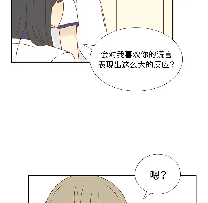 各自的春天[顶通]韩漫全集-第34话无删减无遮挡章节图片 