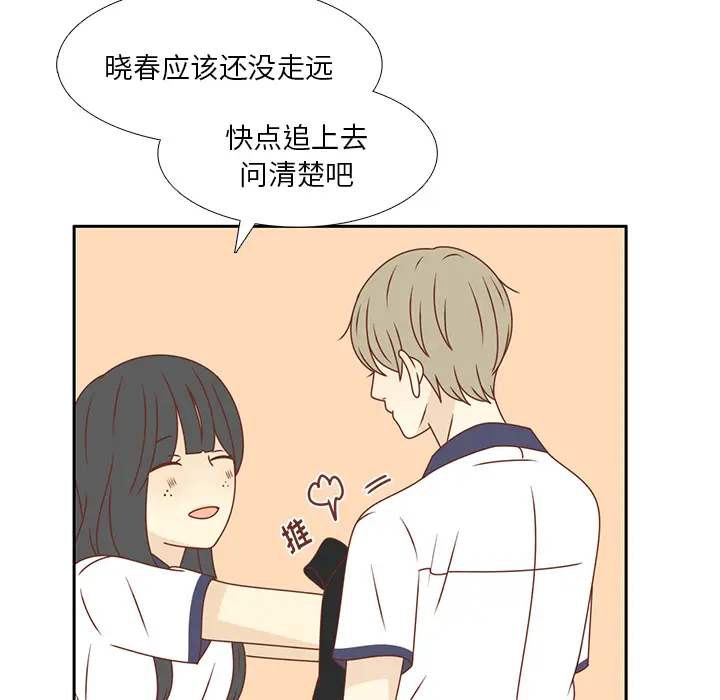 各自的春天[顶通]韩漫全集-第34话无删减无遮挡章节图片 