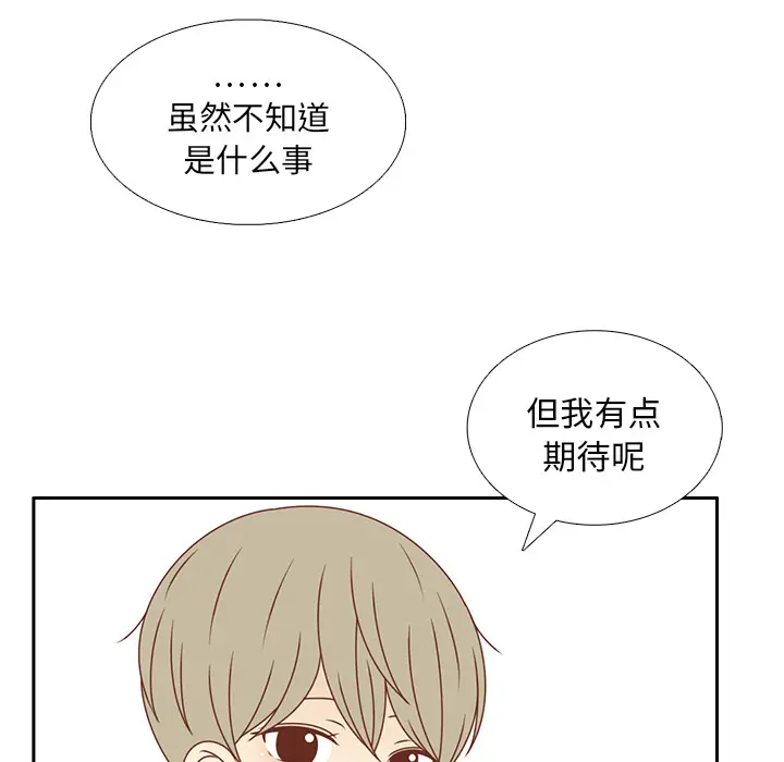 各自的春天[顶通]韩漫全集-第34话无删减无遮挡章节图片 